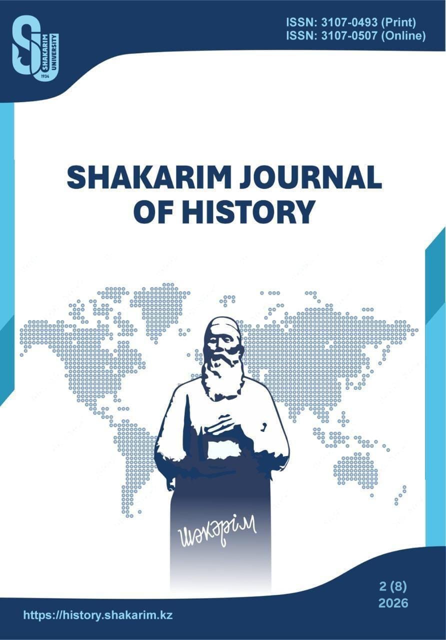 					Показать Том 2 № 8 (2026): Shakarim Journal of History
				