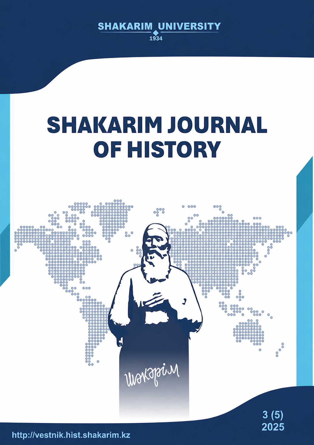 					Показать Том 8 № 2 (2026): Shakarim Journal of History
				